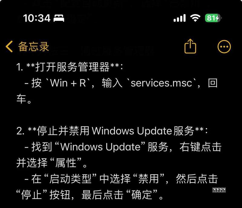 微软彻底取消Windows强制更新！用户自由背后，藏着致命隐患指南